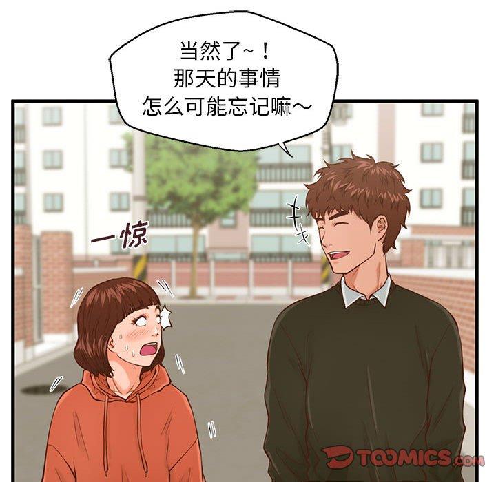 甜蜜合租[h漫]韩漫全集-甜蜜合租-第 15 话无删减无遮挡章节图片 