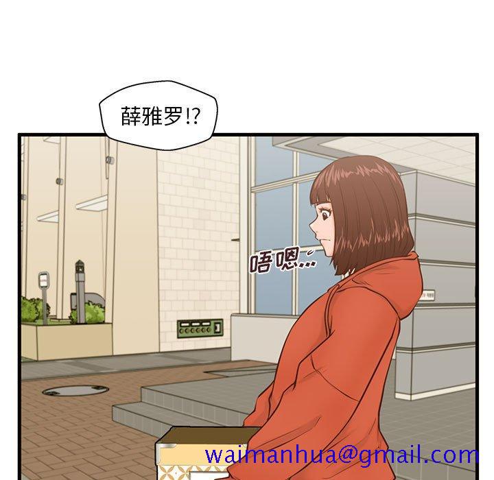 甜蜜合租[h漫]韩漫全集-甜蜜合租-第 15 话无删减无遮挡章节图片 