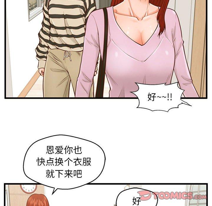 甜蜜合租[h漫]韩漫全集-甜蜜合租-第 15 话无删减无遮挡章节图片 