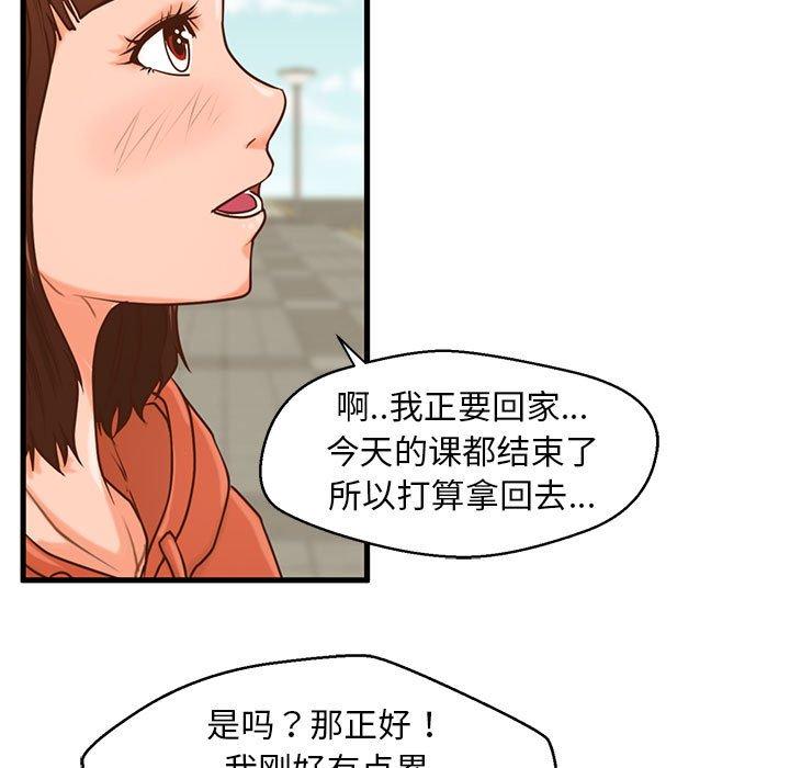 甜蜜合租[h漫]韩漫全集-甜蜜合租-第 15 话无删减无遮挡章节图片 