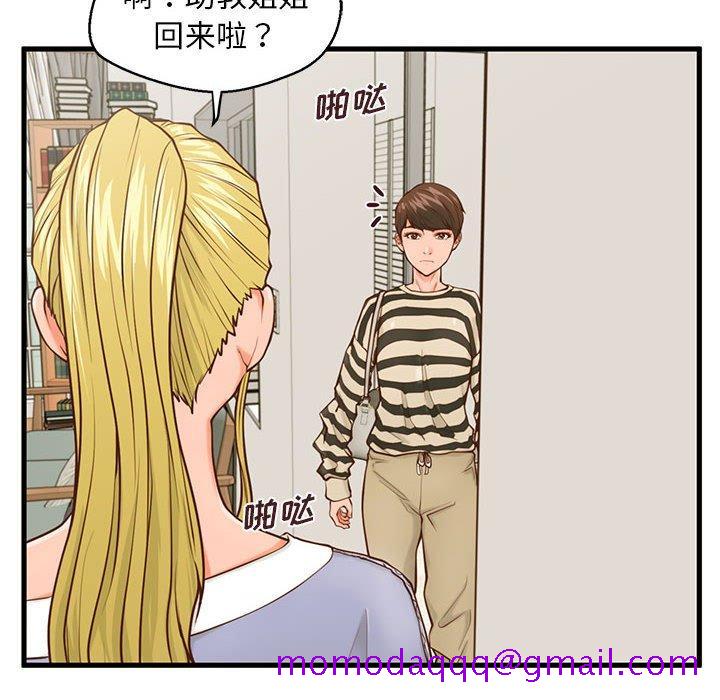 甜蜜合租[h漫]韩漫全集-甜蜜合租-第 15 话无删减无遮挡章节图片 
