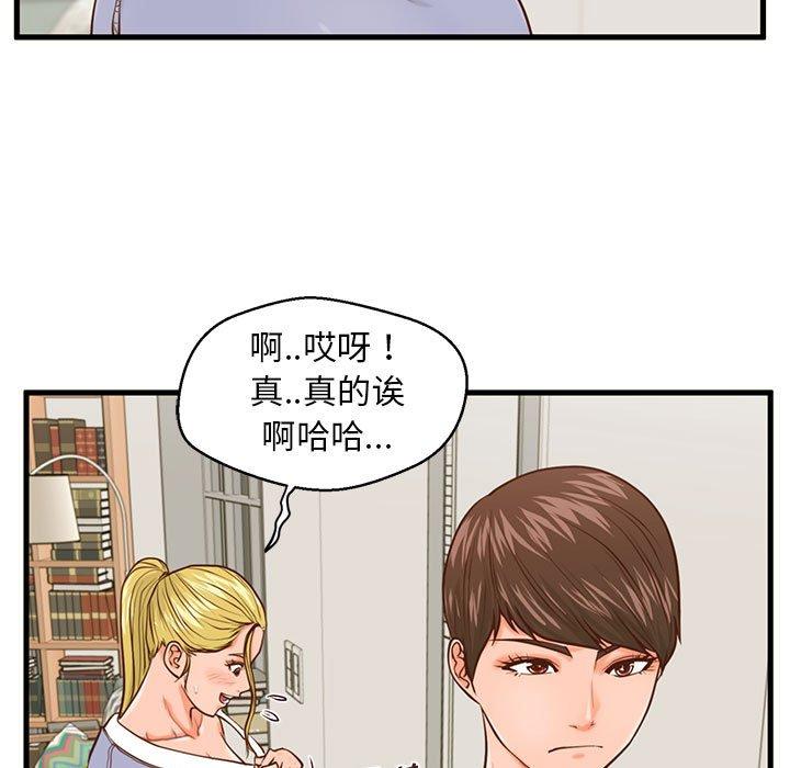 甜蜜合租[h漫]韩漫全集-甜蜜合租-第 15 话无删减无遮挡章节图片 
