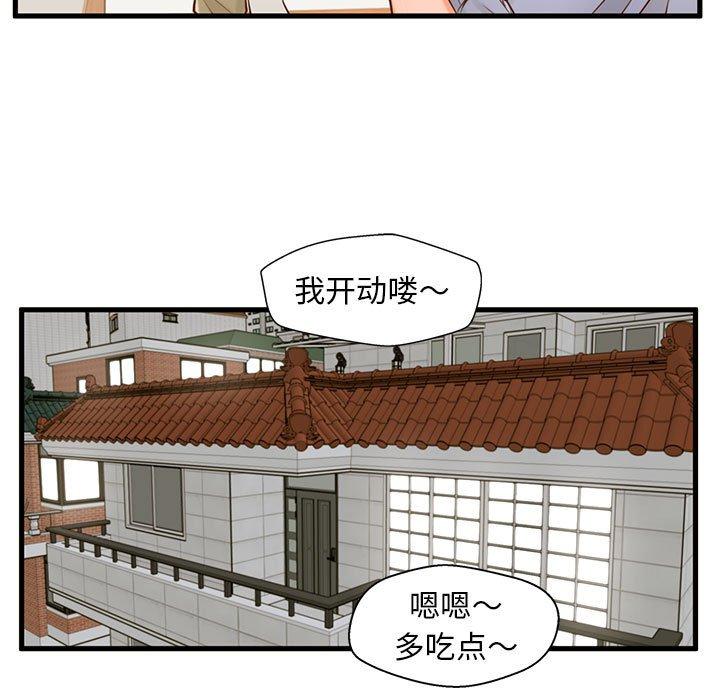 甜蜜合租[h漫]韩漫全集-甜蜜合租-第 15 话无删减无遮挡章节图片 