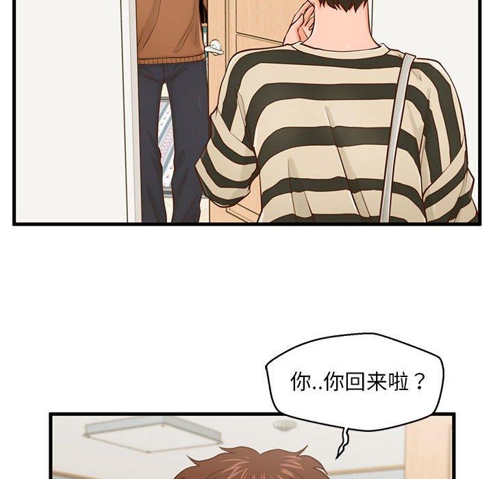 甜蜜合租[h漫]韩漫全集-甜蜜合租-第 15 话无删减无遮挡章节图片 