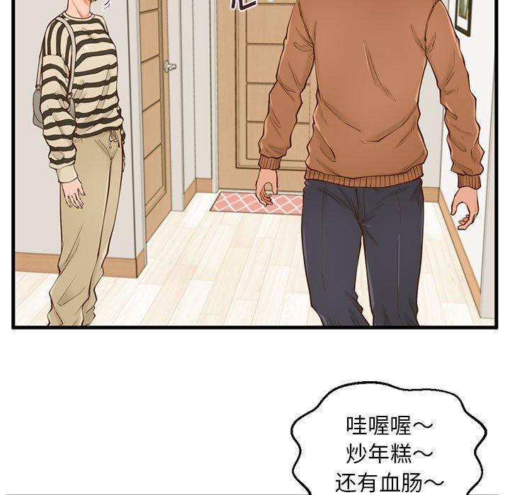甜蜜合租[h漫]韩漫全集-甜蜜合租-第 15 话无删减无遮挡章节图片 