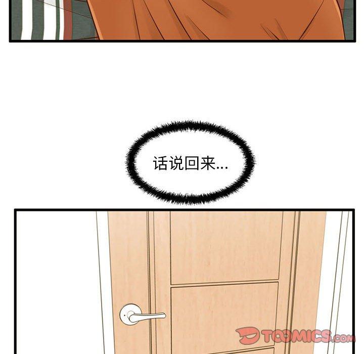 甜蜜合租[h漫]韩漫全集-甜蜜合租-第 15 话无删减无遮挡章节图片 
