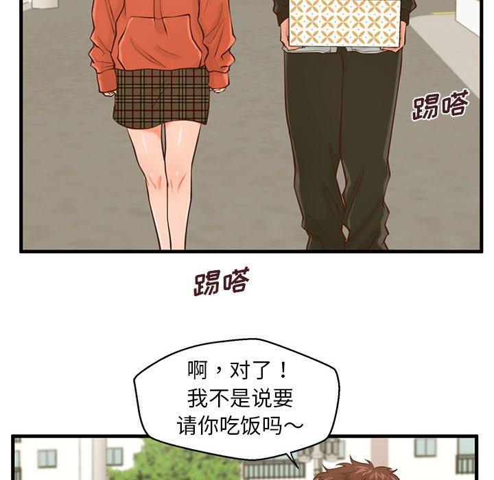 甜蜜合租[h漫]韩漫全集-甜蜜合租-第 15 话无删减无遮挡章节图片 