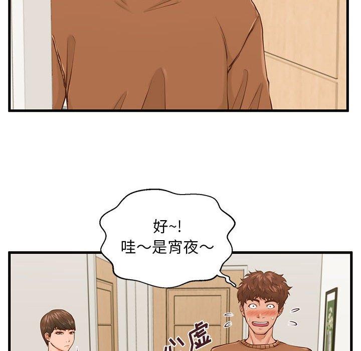 甜蜜合租[h漫]韩漫全集-甜蜜合租-第 15 话无删减无遮挡章节图片 