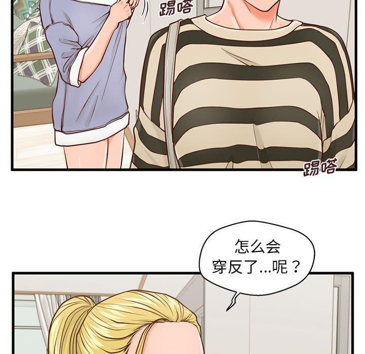 甜蜜合租[h漫]韩漫全集-甜蜜合租-第 15 话无删减无遮挡章节图片 