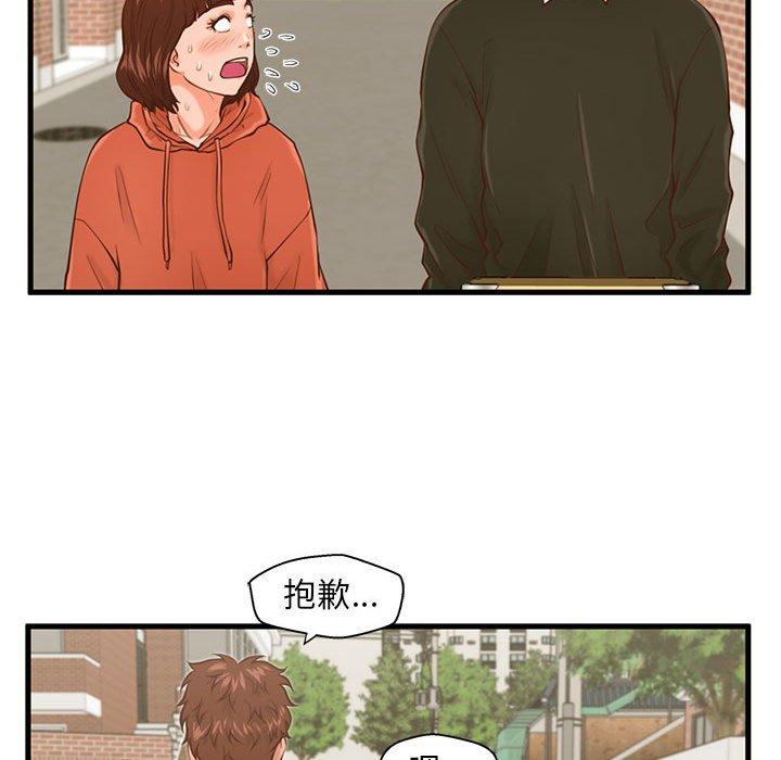 甜蜜合租[h漫]韩漫全集-甜蜜合租-第 15 话无删减无遮挡章节图片 
