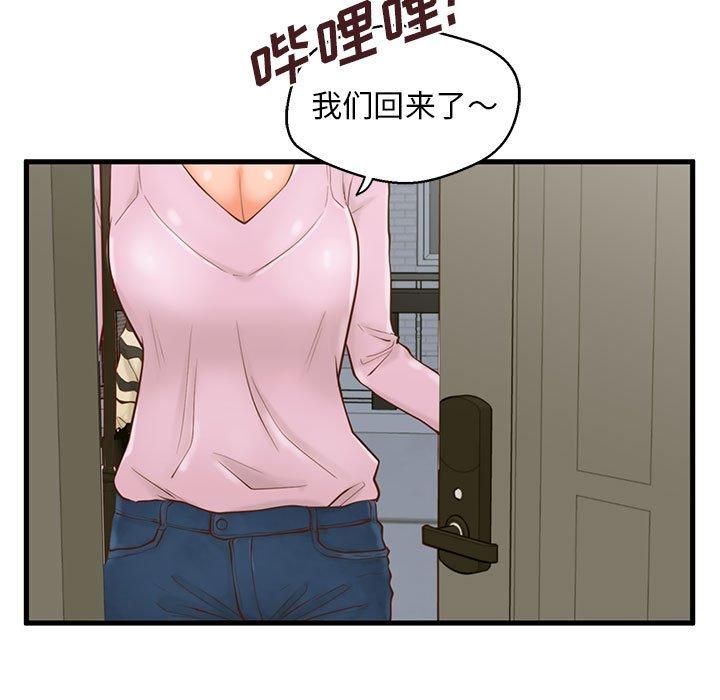 甜蜜合租[h漫]韩漫全集-甜蜜合租-第 15 话无删减无遮挡章节图片 