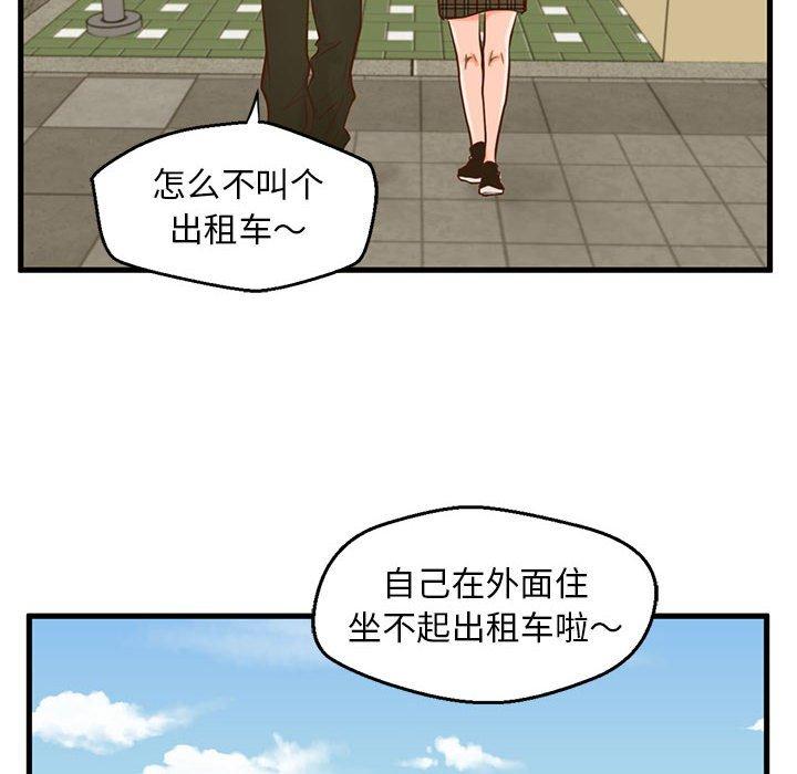 甜蜜合租[h漫]韩漫全集-甜蜜合租-第 15 话无删减无遮挡章节图片 
