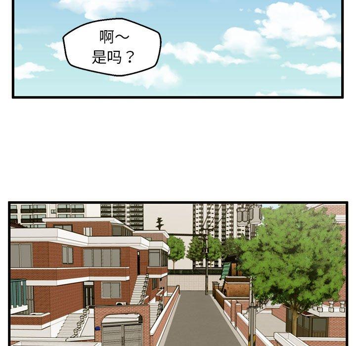 甜蜜合租[h漫]韩漫全集-甜蜜合租-第 15 话无删减无遮挡章节图片 