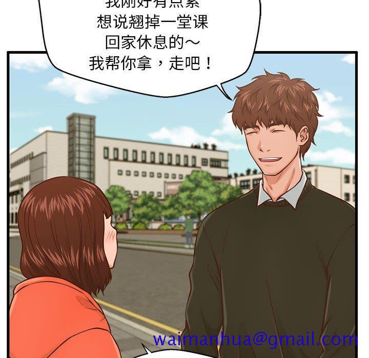 甜蜜合租[h漫]韩漫全集-甜蜜合租-第 15 话无删减无遮挡章节图片 