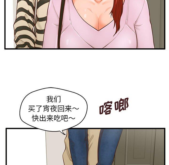 甜蜜合租[h漫]韩漫全集-甜蜜合租-第 15 话无删减无遮挡章节图片 