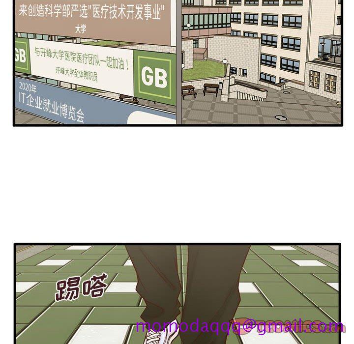 甜蜜合租[h漫]韩漫全集-甜蜜合租-第 15 话无删减无遮挡章节图片 