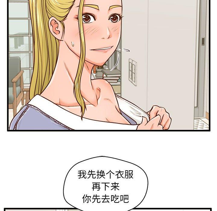 甜蜜合租[h漫]韩漫全集-甜蜜合租-第 15 话无删减无遮挡章节图片 