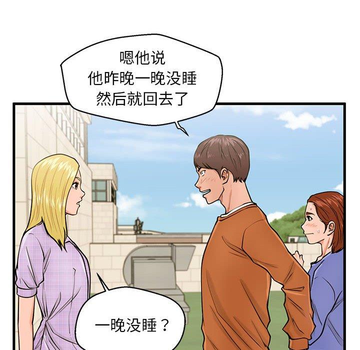 甜蜜合租[h漫]韩漫全集-甜蜜合租-第 16 话无删减无遮挡章节图片 