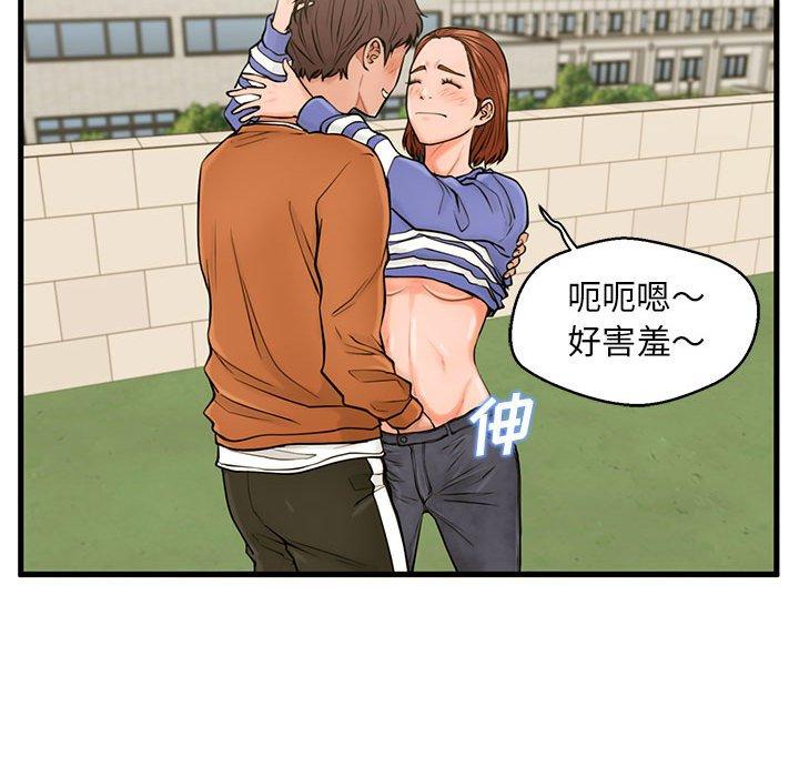 甜蜜合租[h漫]韩漫全集-甜蜜合租-第 16 话无删减无遮挡章节图片 