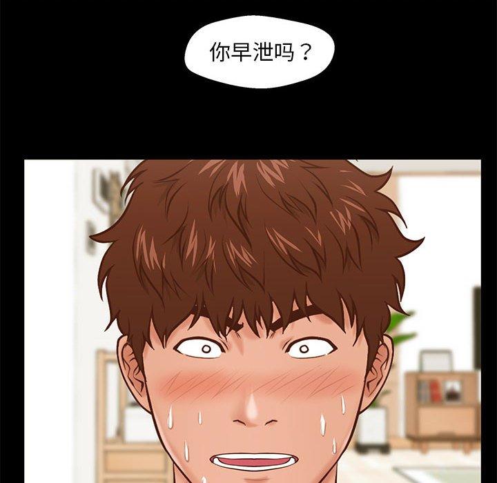 甜蜜合租[h漫]韩漫全集-甜蜜合租-第 16 话无删减无遮挡章节图片 