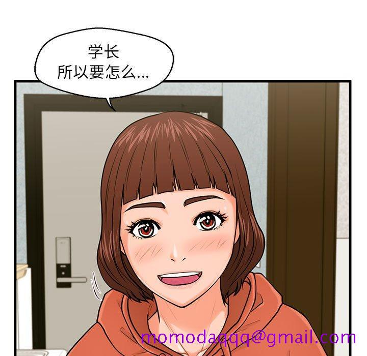 甜蜜合租[h漫]韩漫全集-甜蜜合租-第 16 话无删减无遮挡章节图片 