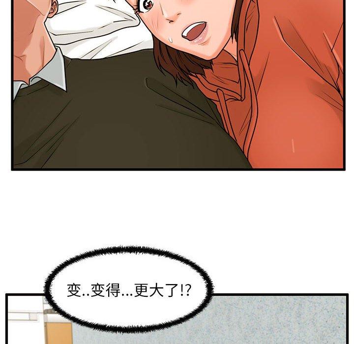甜蜜合租[h漫]韩漫全集-甜蜜合租-第 16 话无删减无遮挡章节图片 