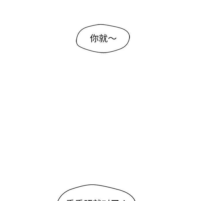 甜蜜合租[h漫]韩漫全集-甜蜜合租-第 16 话无删减无遮挡章节图片 