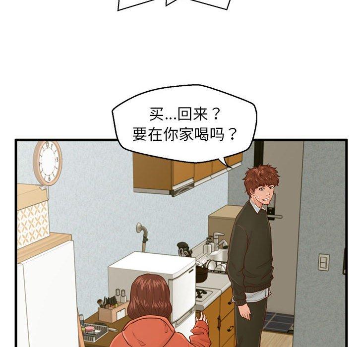 甜蜜合租[h漫]韩漫全集-甜蜜合租-第 16 话无删减无遮挡章节图片 