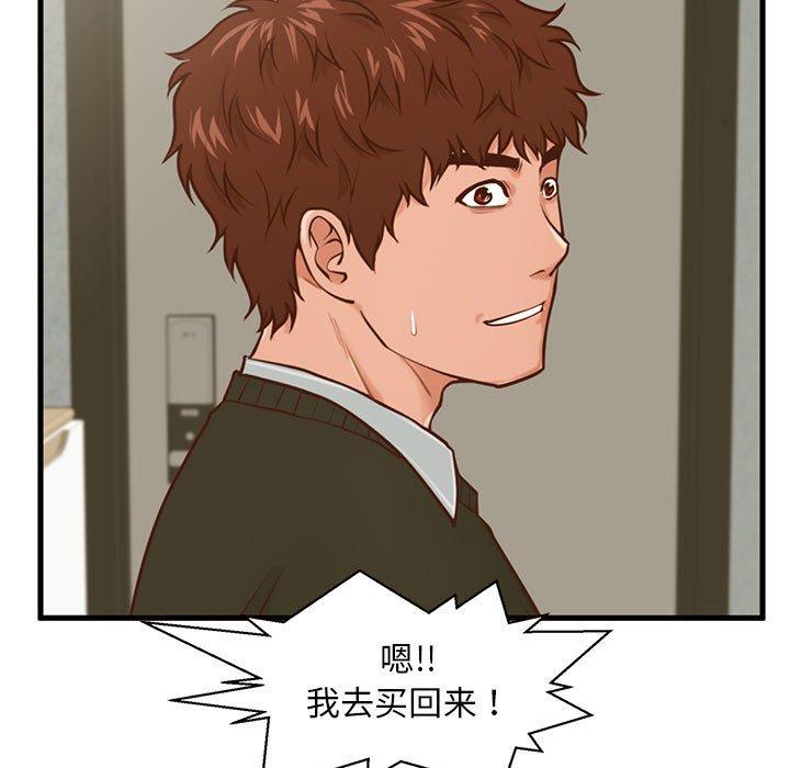 甜蜜合租[h漫]韩漫全集-甜蜜合租-第 16 话无删减无遮挡章节图片 