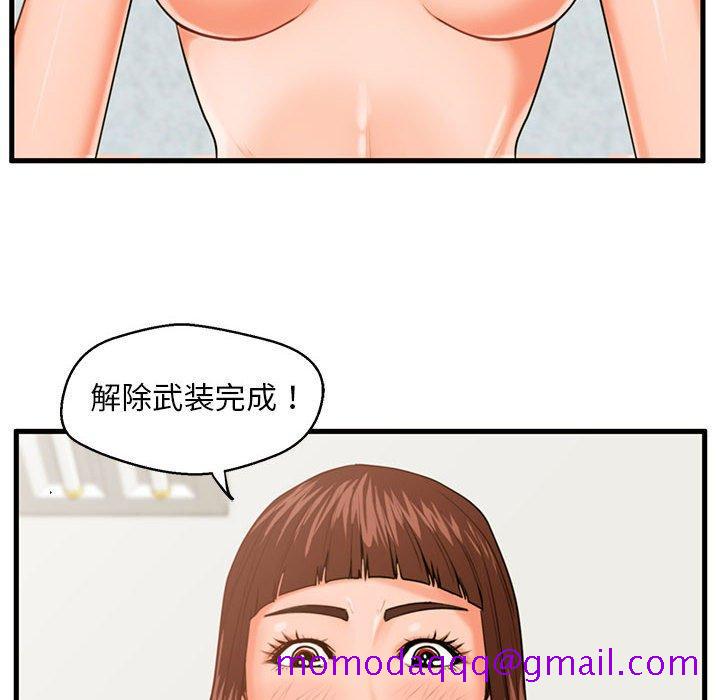 甜蜜合租[h漫]韩漫全集-甜蜜合租-第 16 话无删减无遮挡章节图片 