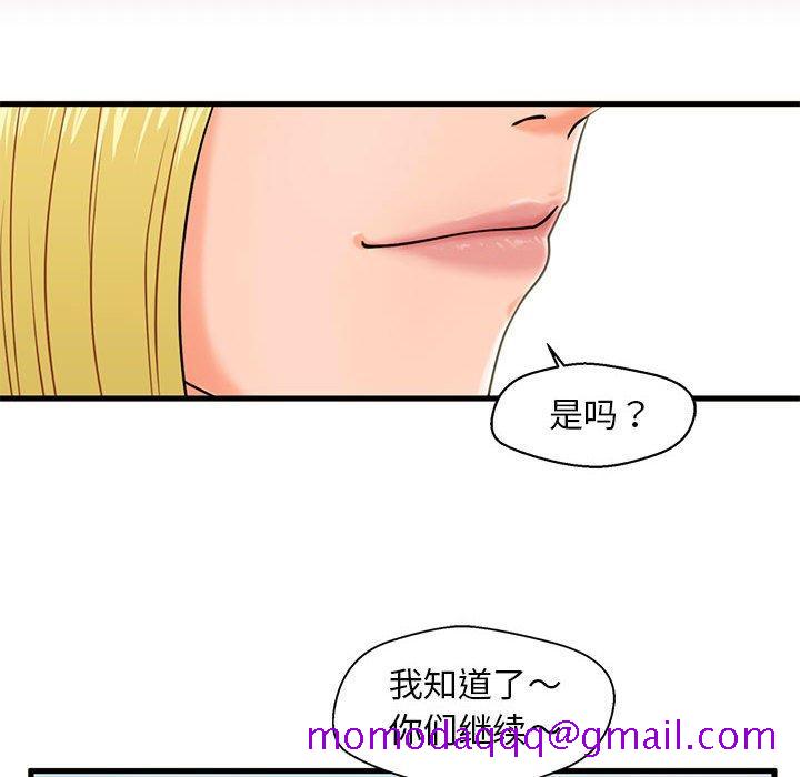 甜蜜合租[h漫]韩漫全集-甜蜜合租-第 16 话无删减无遮挡章节图片 