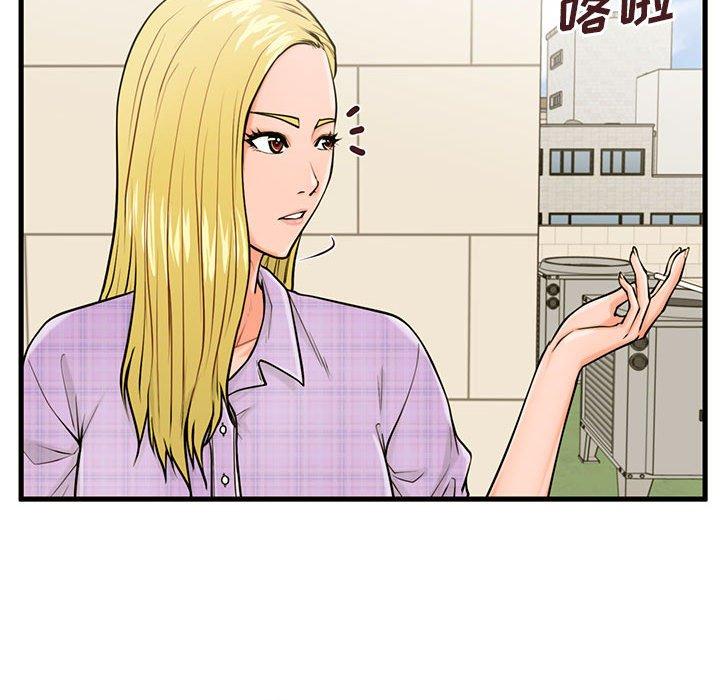 甜蜜合租[h漫]韩漫全集-甜蜜合租-第 16 话无删减无遮挡章节图片 