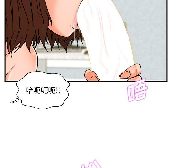 甜蜜合租[h漫]韩漫全集-甜蜜合租-第 16 话无删减无遮挡章节图片 