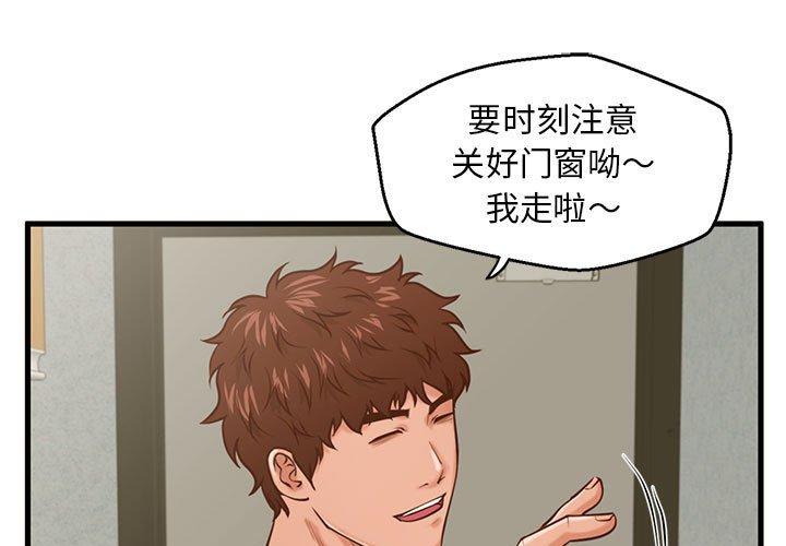 甜蜜合租[h漫]韩漫全集-甜蜜合租-第 16 话无删减无遮挡章节图片 