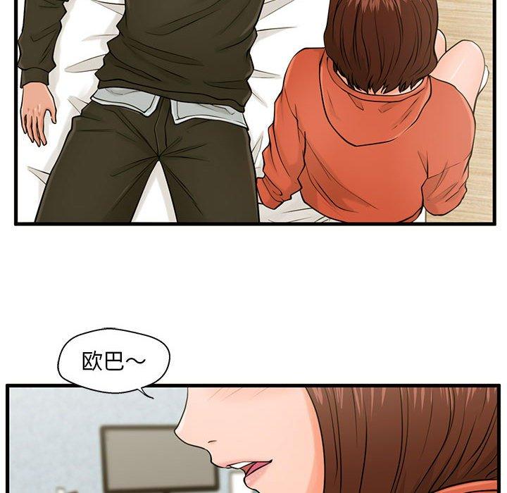 甜蜜合租[h漫]韩漫全集-甜蜜合租-第 16 话无删减无遮挡章节图片 