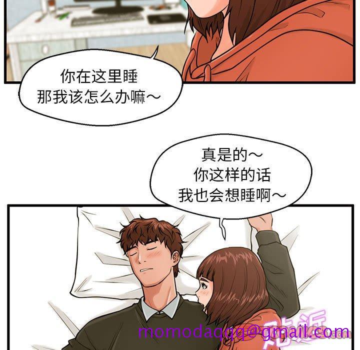 甜蜜合租[h漫]韩漫全集-甜蜜合租-第 16 话无删减无遮挡章节图片 
