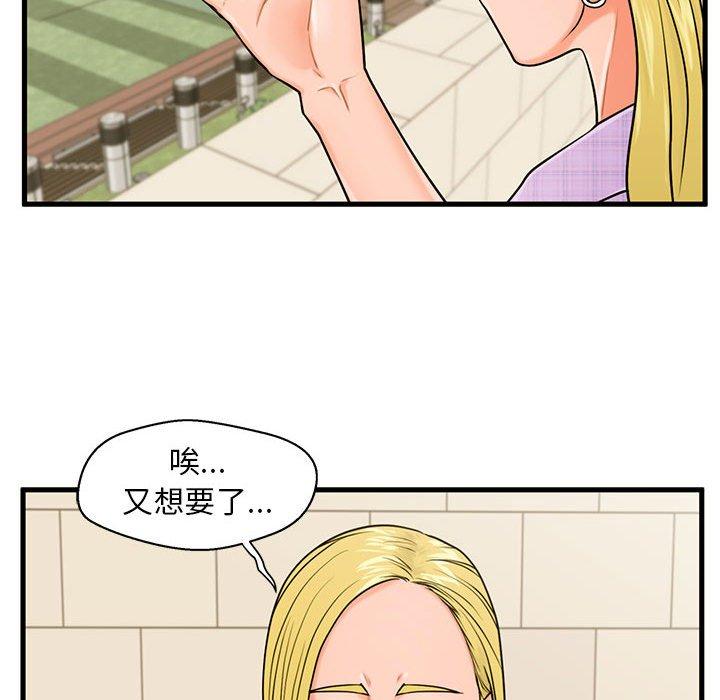 甜蜜合租[h漫]韩漫全集-甜蜜合租-第 16 话无删减无遮挡章节图片 