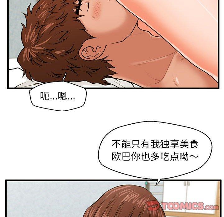 甜蜜合租[h漫]韩漫全集-甜蜜合租-第 16 话无删减无遮挡章节图片 