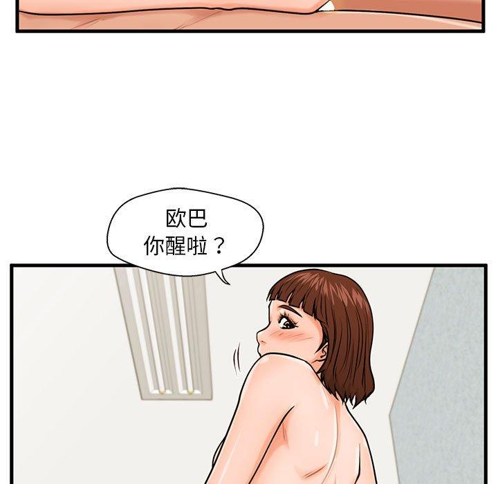 甜蜜合租[h漫]韩漫全集-甜蜜合租-第 16 话无删减无遮挡章节图片 