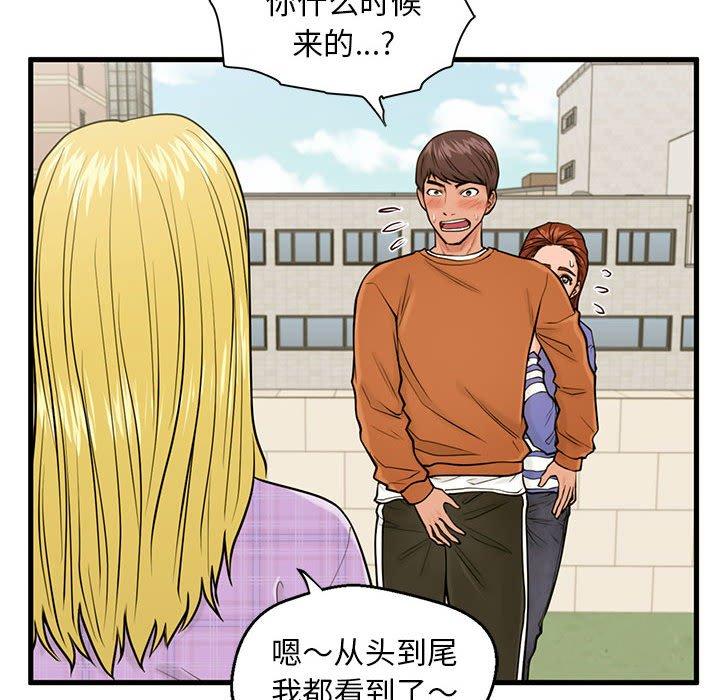 甜蜜合租[h漫]韩漫全集-甜蜜合租-第 16 话无删减无遮挡章节图片 