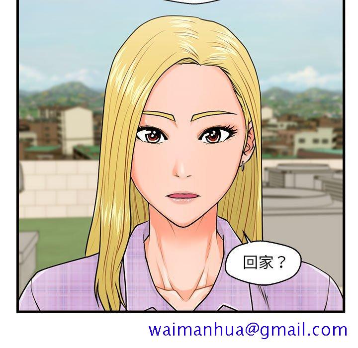 甜蜜合租[h漫]韩漫全集-甜蜜合租-第 16 话无删减无遮挡章节图片 