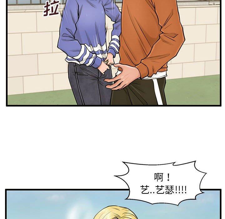 甜蜜合租[h漫]韩漫全集-甜蜜合租-第 16 话无删减无遮挡章节图片 