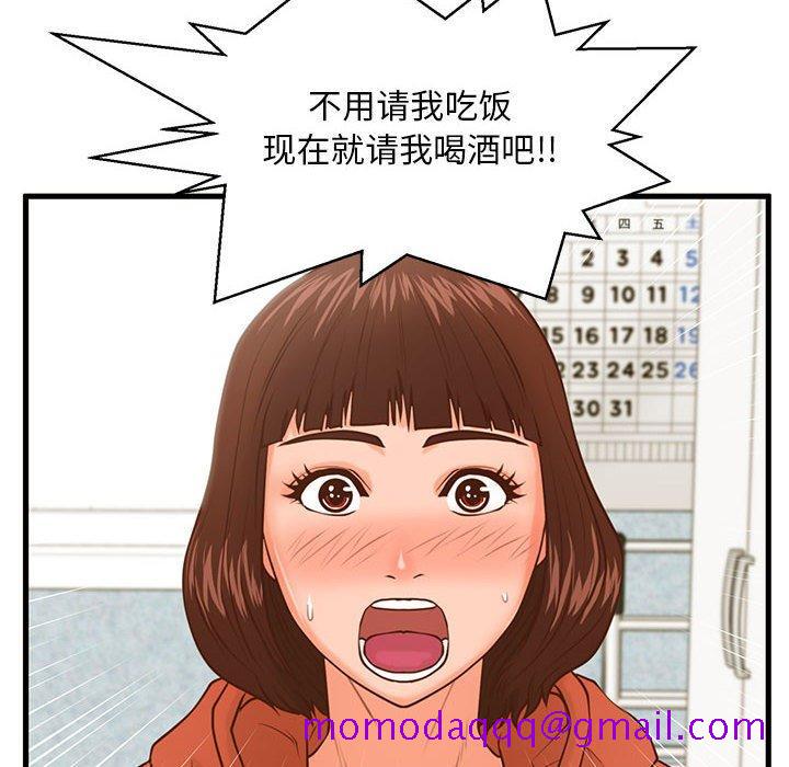 甜蜜合租[h漫]韩漫全集-甜蜜合租-第 16 话无删减无遮挡章节图片 