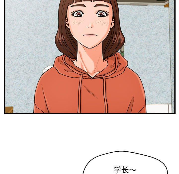 甜蜜合租[h漫]韩漫全集-甜蜜合租-第 16 话无删减无遮挡章节图片 