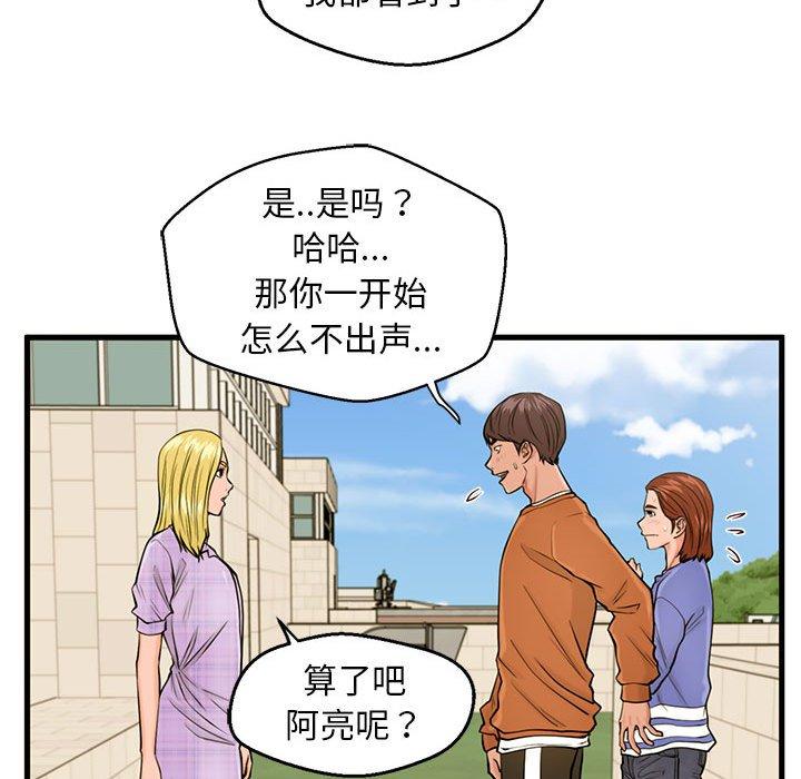 甜蜜合租[h漫]韩漫全集-甜蜜合租-第 16 话无删减无遮挡章节图片 