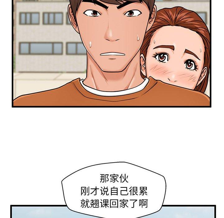甜蜜合租[h漫]韩漫全集-甜蜜合租-第 16 话无删减无遮挡章节图片 