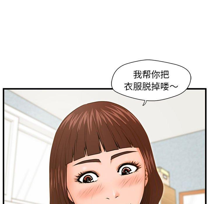 甜蜜合租[h漫]韩漫全集-甜蜜合租-第 16 话无删减无遮挡章节图片 