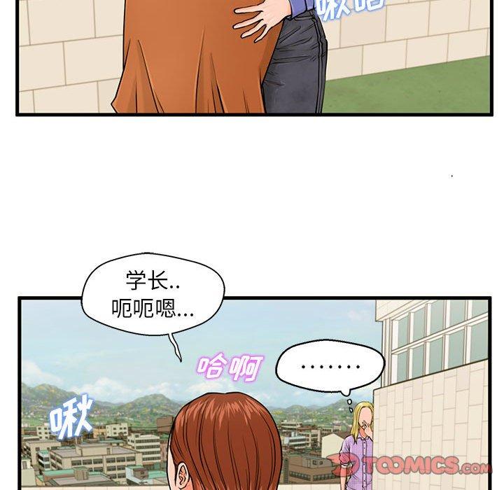 甜蜜合租[h漫]韩漫全集-甜蜜合租-第 16 话无删减无遮挡章节图片 