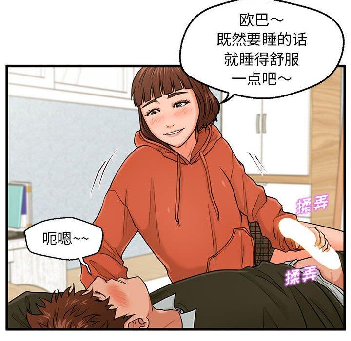甜蜜合租[h漫]韩漫全集-甜蜜合租-第 16 话无删减无遮挡章节图片 