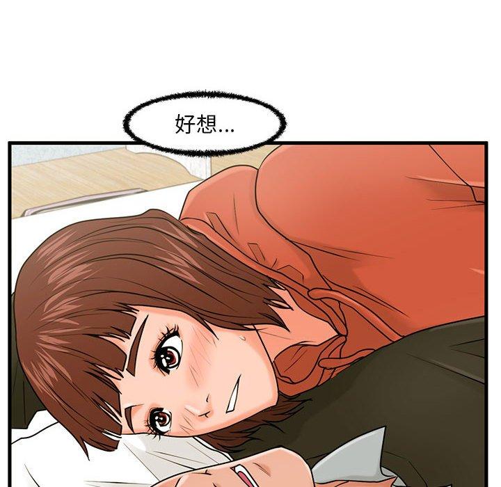 甜蜜合租[h漫]韩漫全集-甜蜜合租-第 16 话无删减无遮挡章节图片 